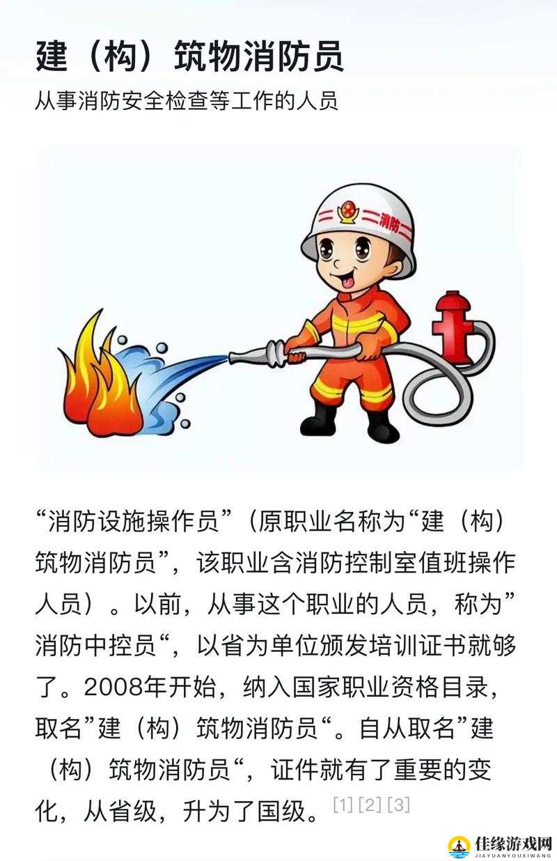 竹马是消防员 2 未增减资源：关于其职业特点与故事的探讨