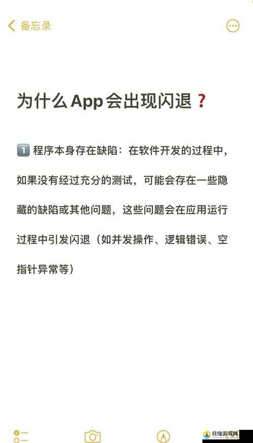 手机软件闪退与黑屏问题深度剖析，原因、影响及全面解决方案