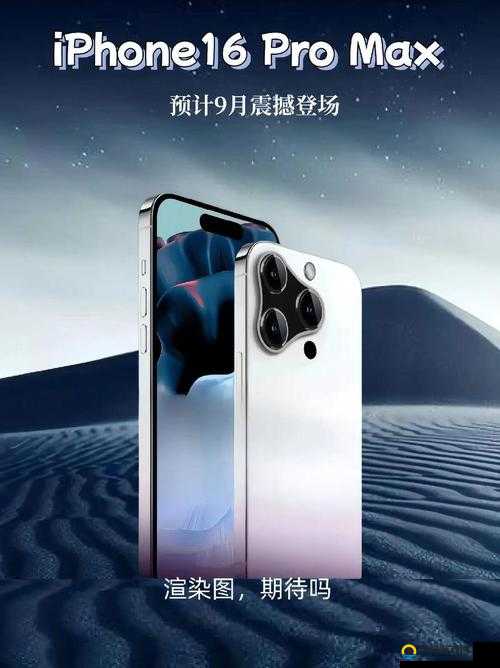 中国成熟 iPhone 引领智能科技新潮流